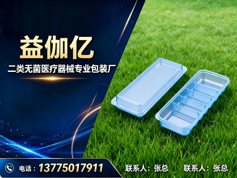 益伽亿