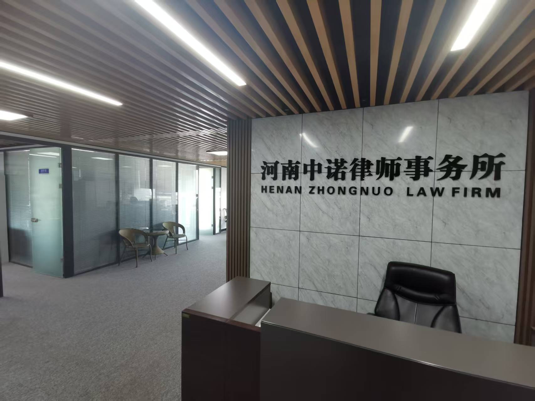 中诺律师事务所