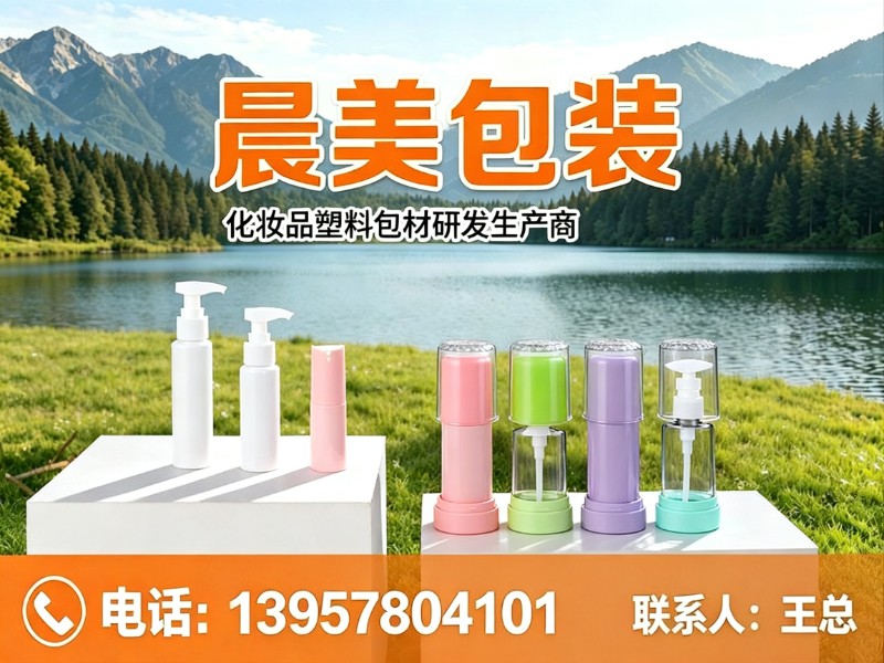 晨美包装