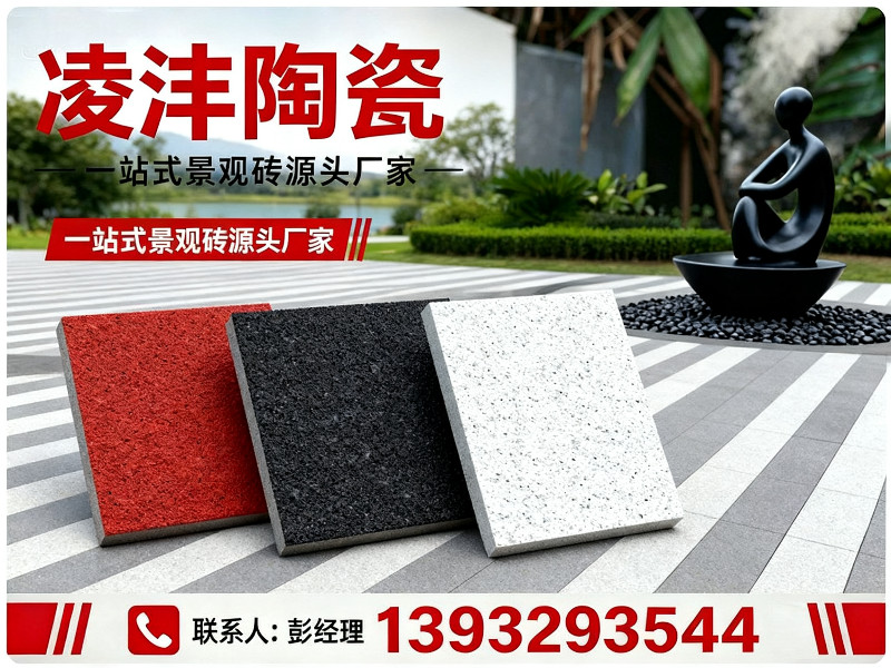 凌沣陶瓷