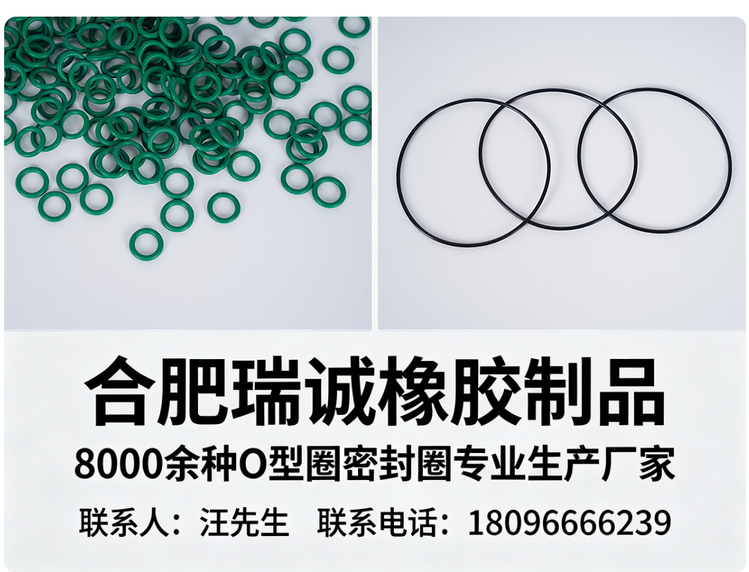 瑞诚橡胶制品