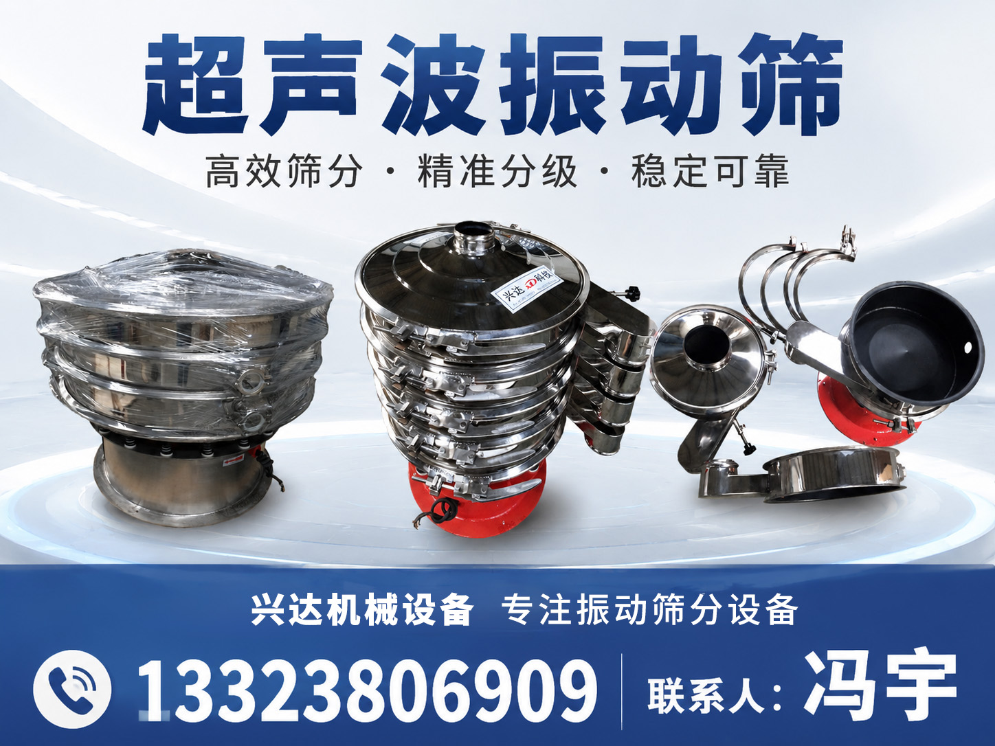 兴达机械
