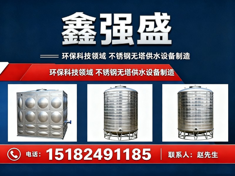鑫强盛