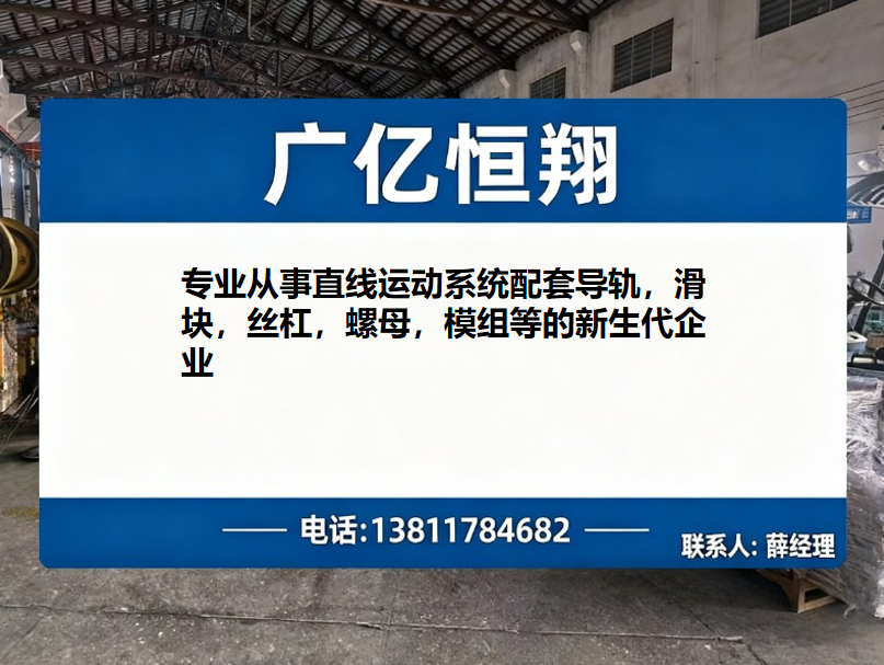 广亿恒翔