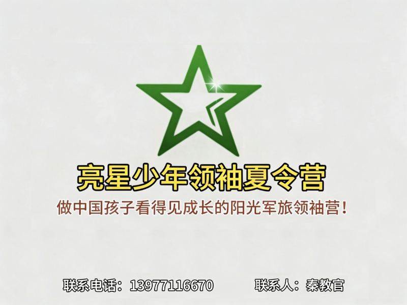 亮星教育
