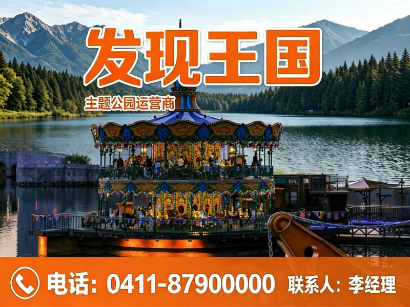 发现王国