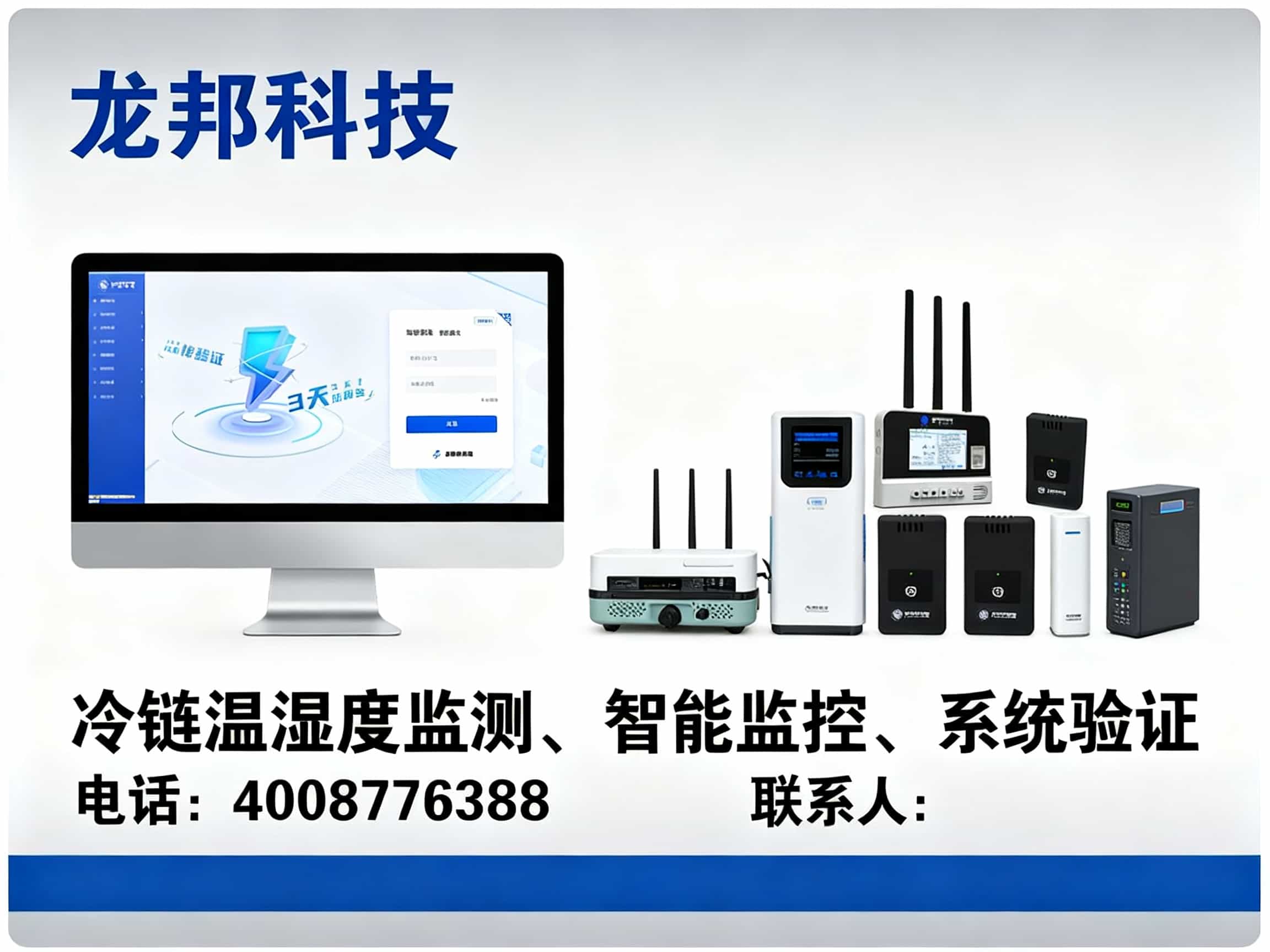 龙邦科技