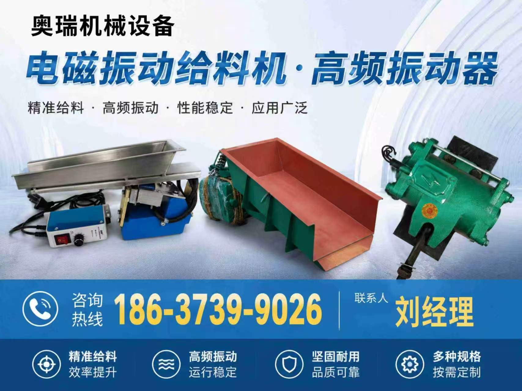 奥瑞机械