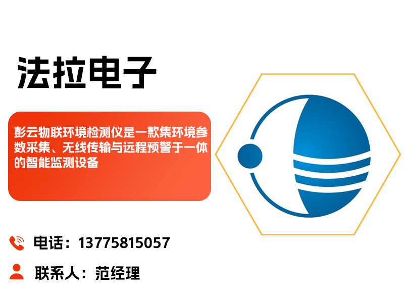 法拉电子
