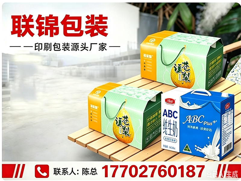 联锦包装十堰站