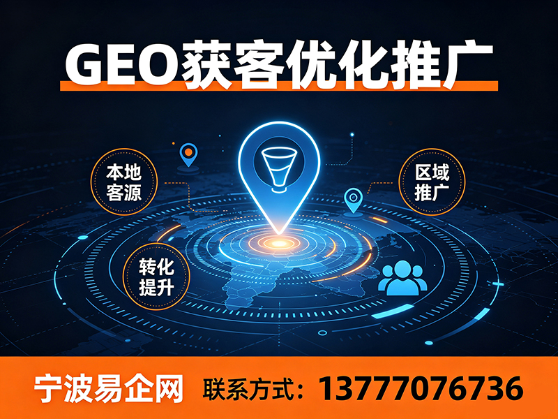 易企网