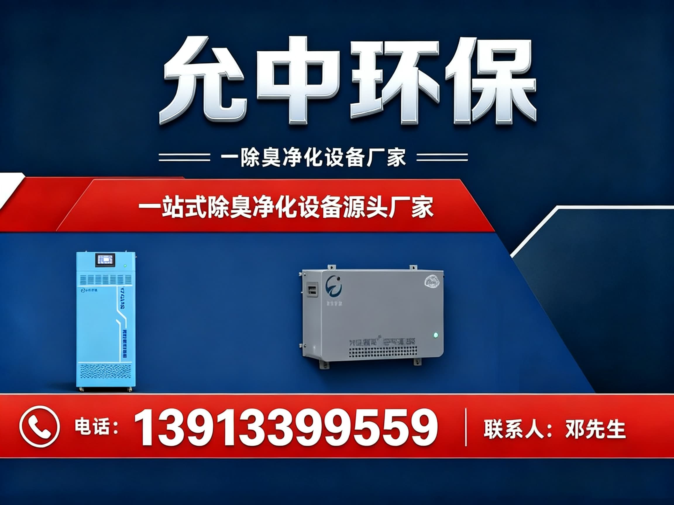允中环保