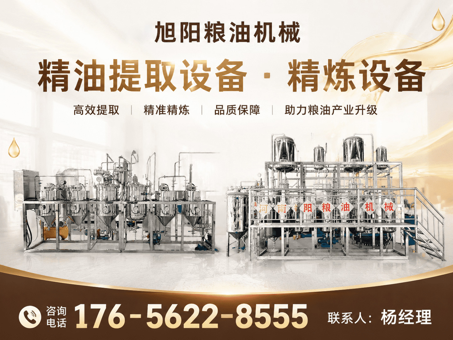 旭阳粮油