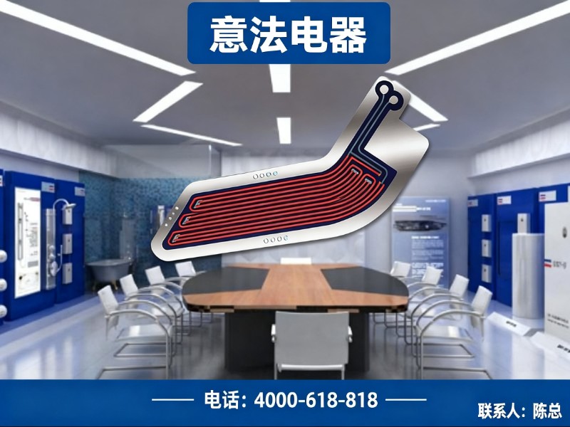 意法电器北京站