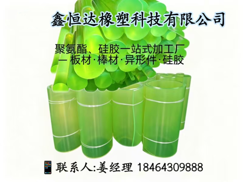 鑫恒达橡塑
