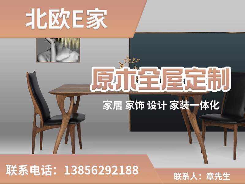 北欧E家铜官站