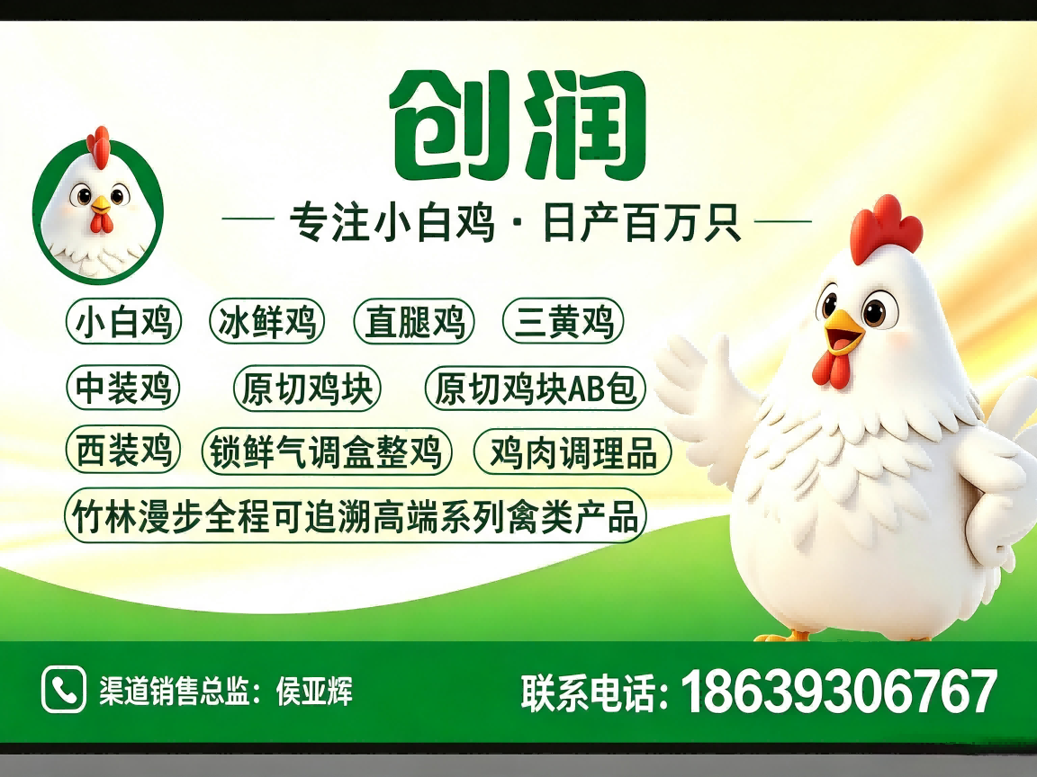 德信食品