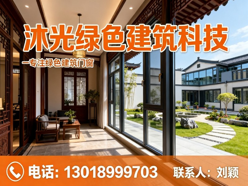 沐光绿色建筑科技