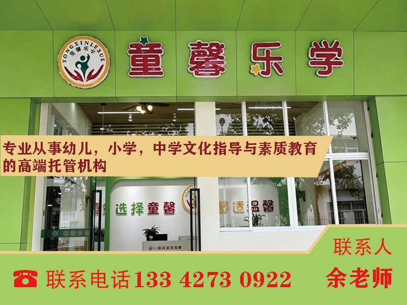 童馨乐学
