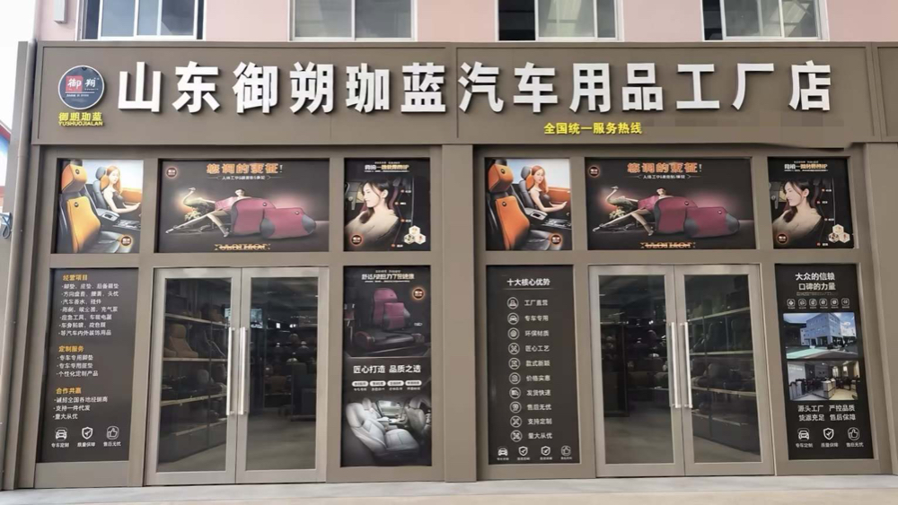 御朔珈蓝