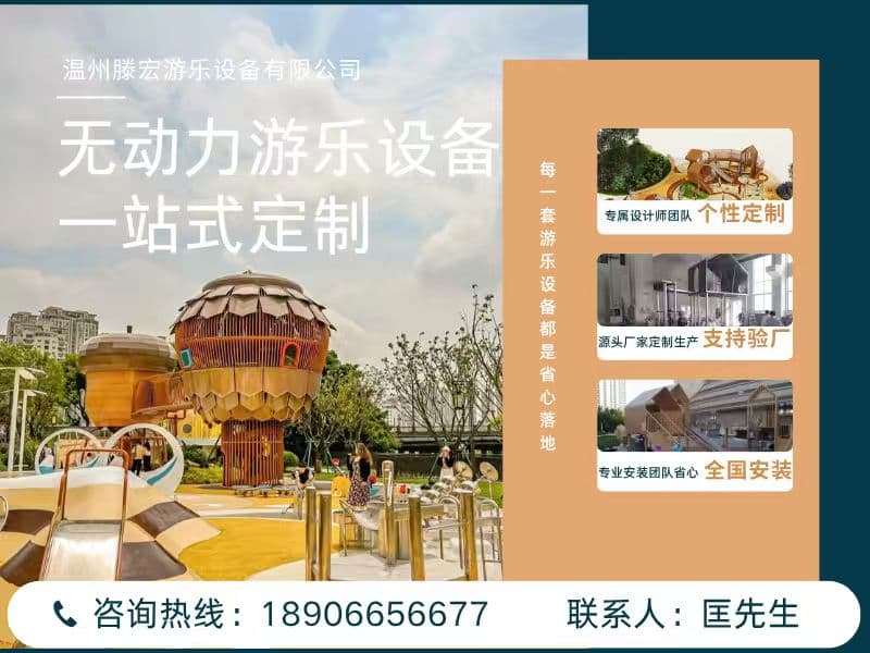 滕宏游乐天津站