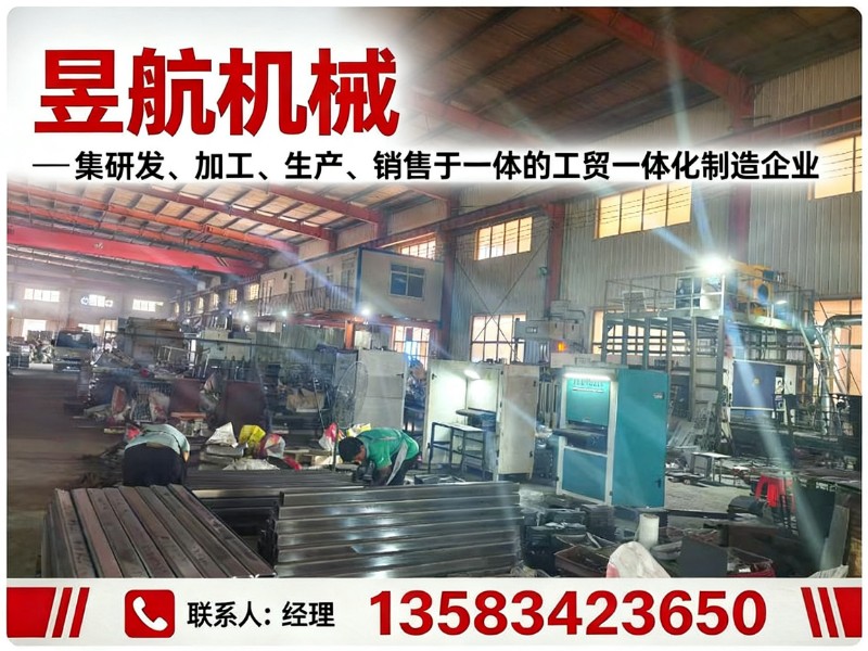 昱航机械
