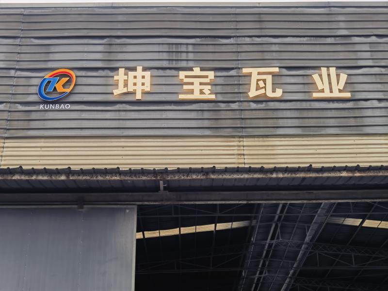 坤宝建筑