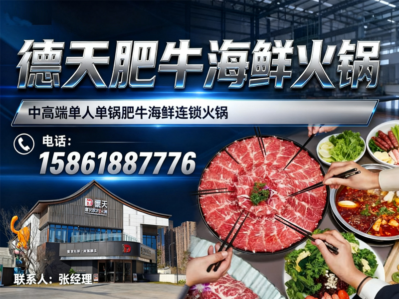 德尊餐饮管理