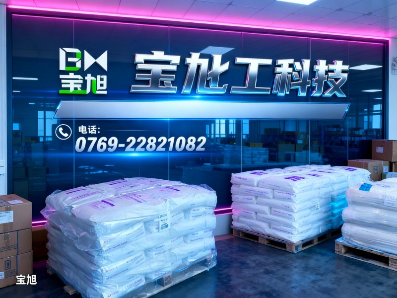 宝旭化工科技天津线上分站