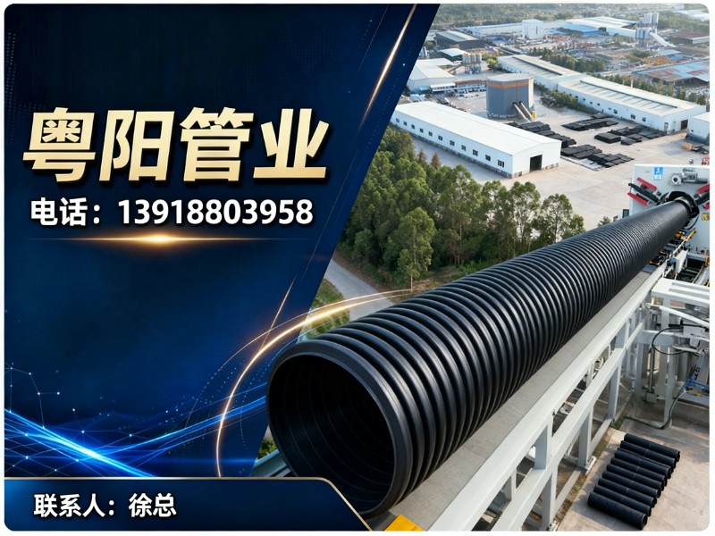 粤阳管业十堰站