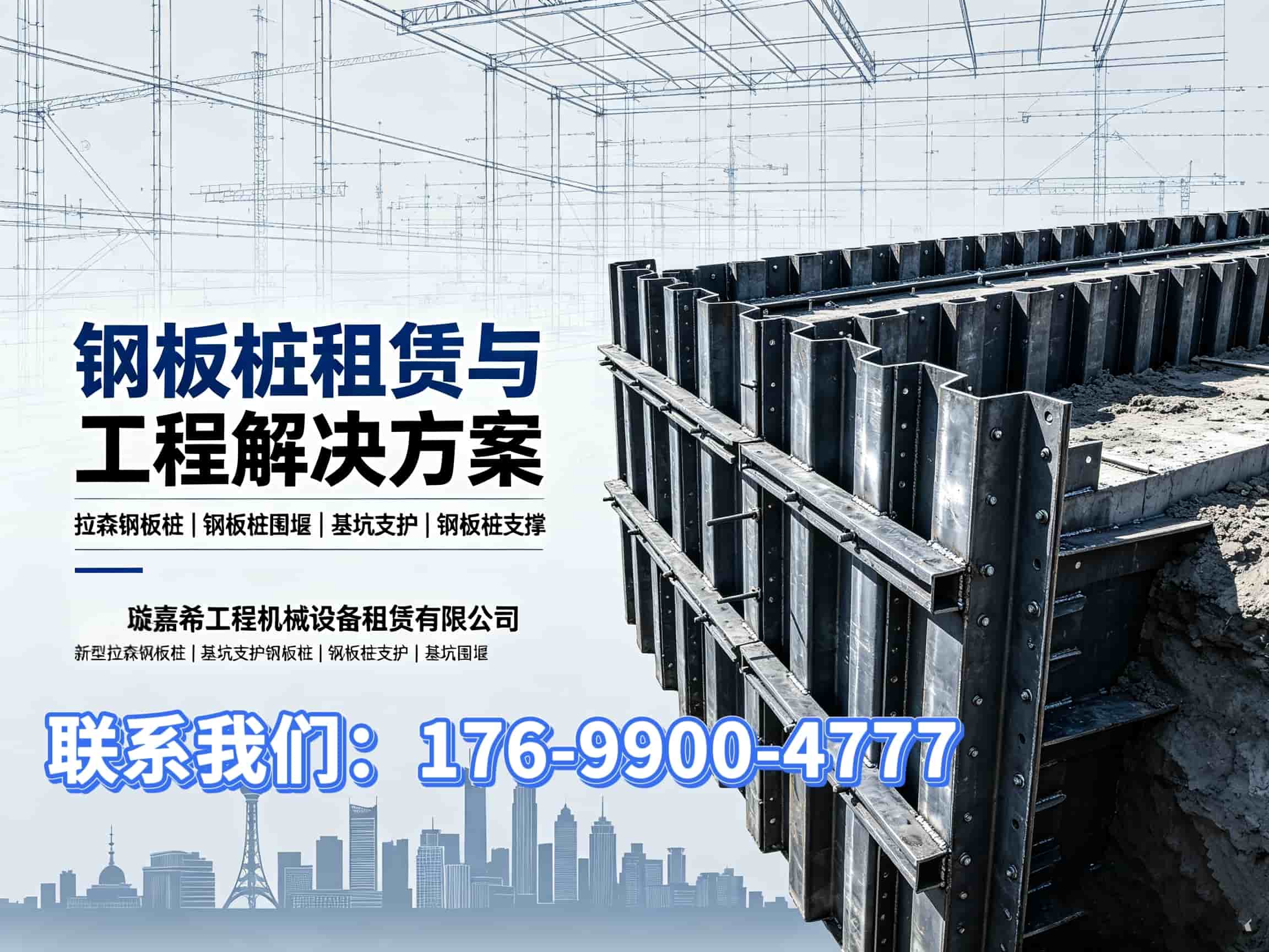 璇嘉希工程机械设备租赁有限公司分站