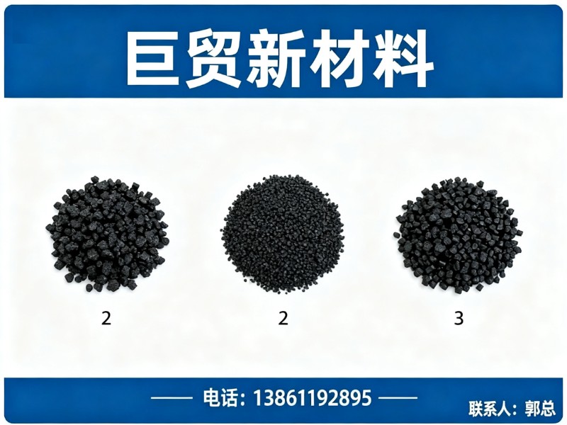 巨贸新材料