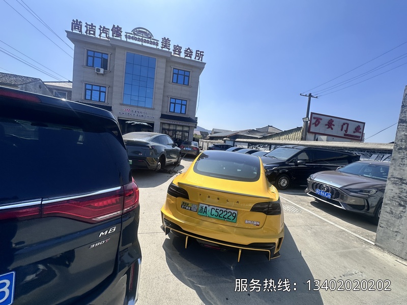 尚洁汽车美容