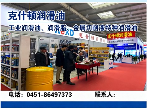 克什顿润滑油沈阳站