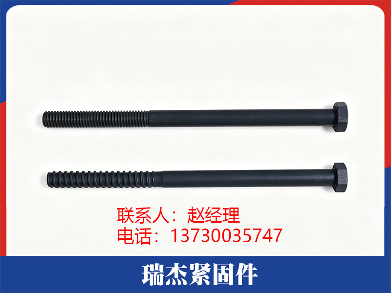 瑞杰紧固件
