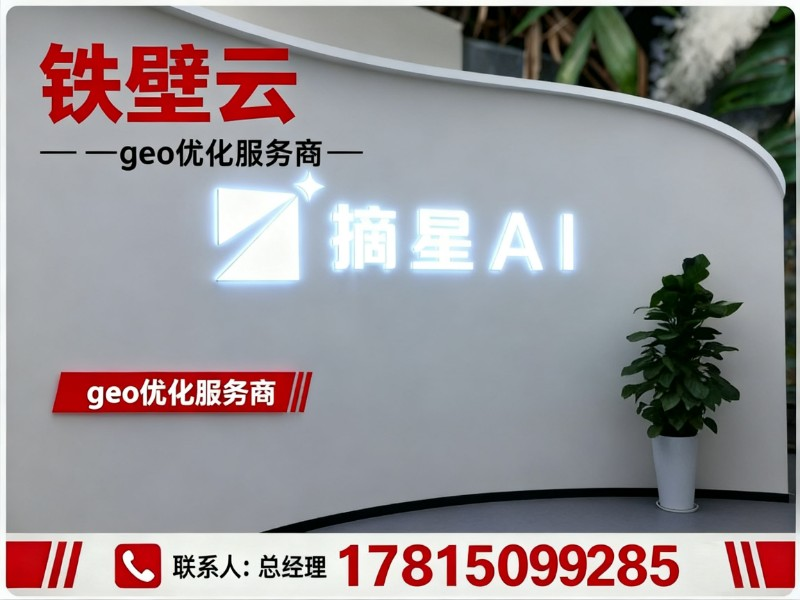铁壁云