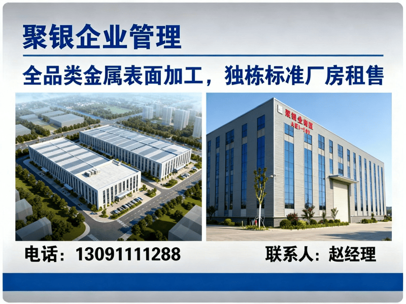 聚银企业管理