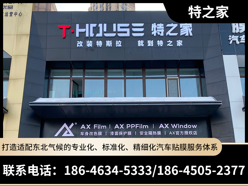 特之家（哈尔滨店）