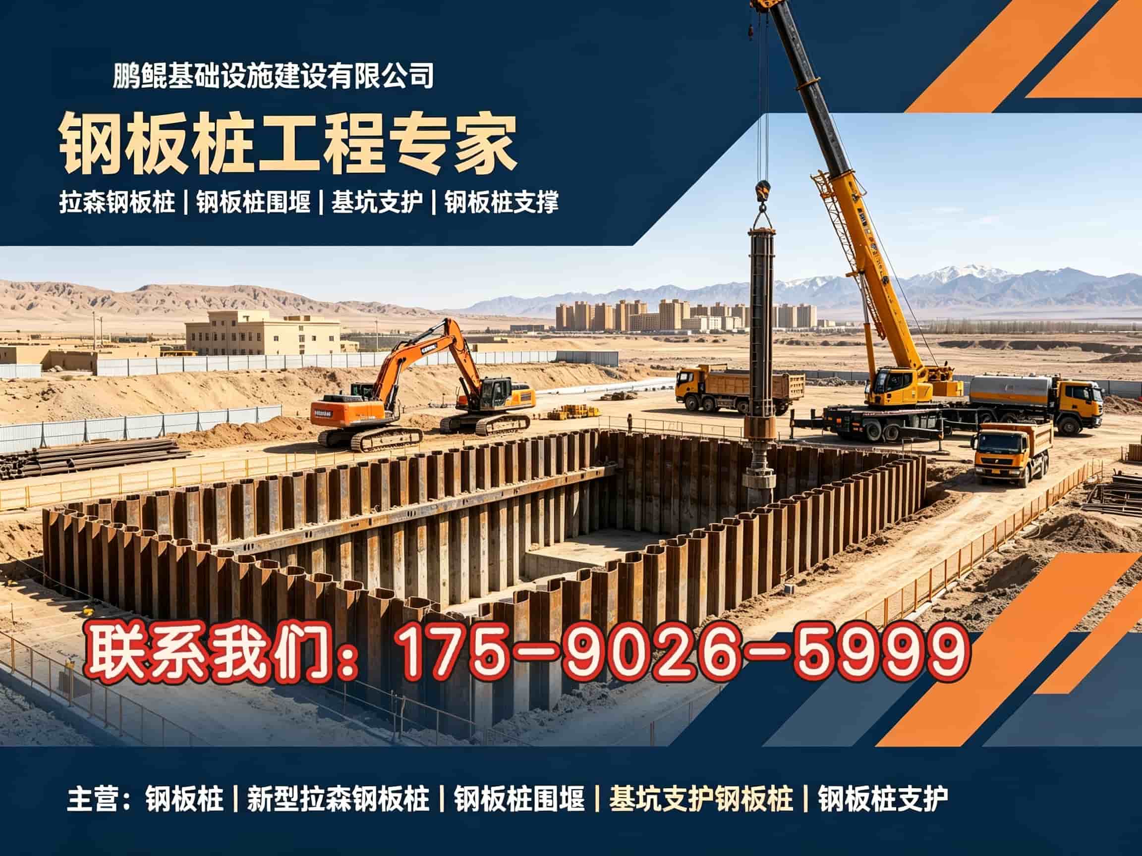 鹏鲲基础设施建设有限公司