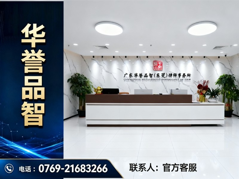 华誉品智汕尾站