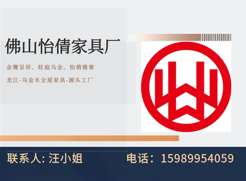 怡倩家具厂