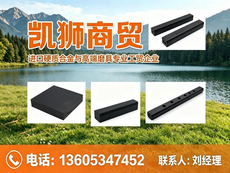凯狮商贸