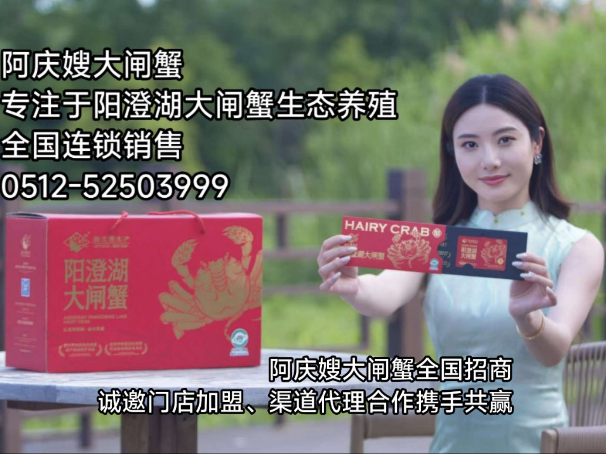 阿庆嫂大闸蟹