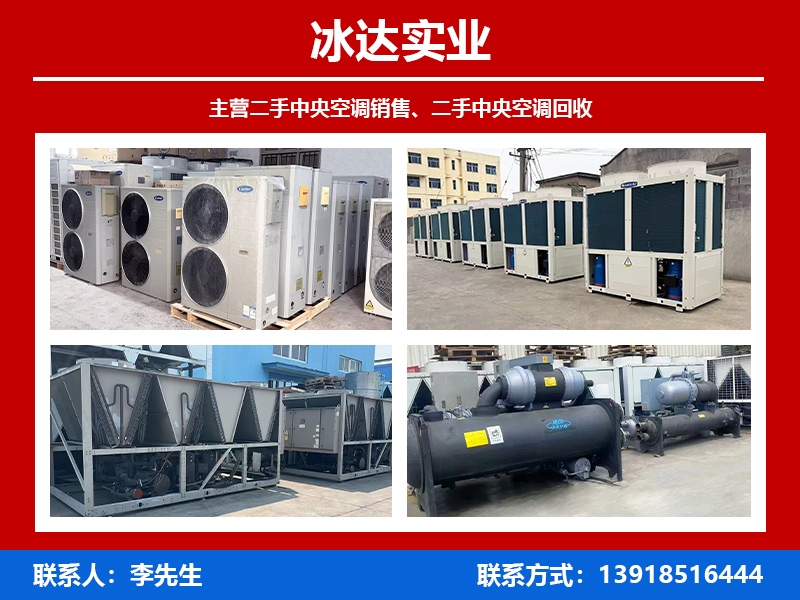 冰达实业辽宁站