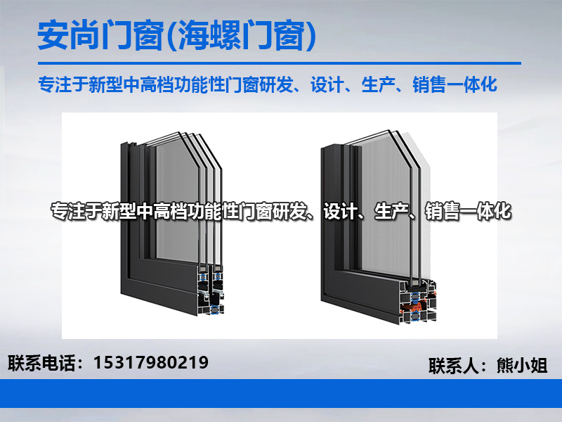 安尚门窗上海站