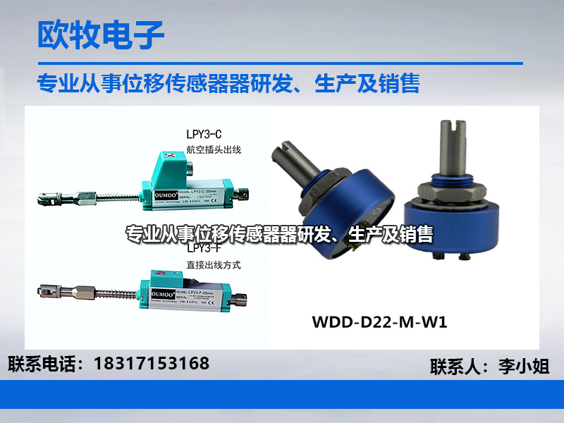 欧牧电子天津线上分站