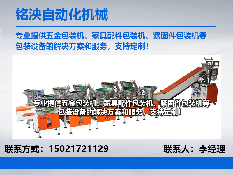铭泱自动化机械