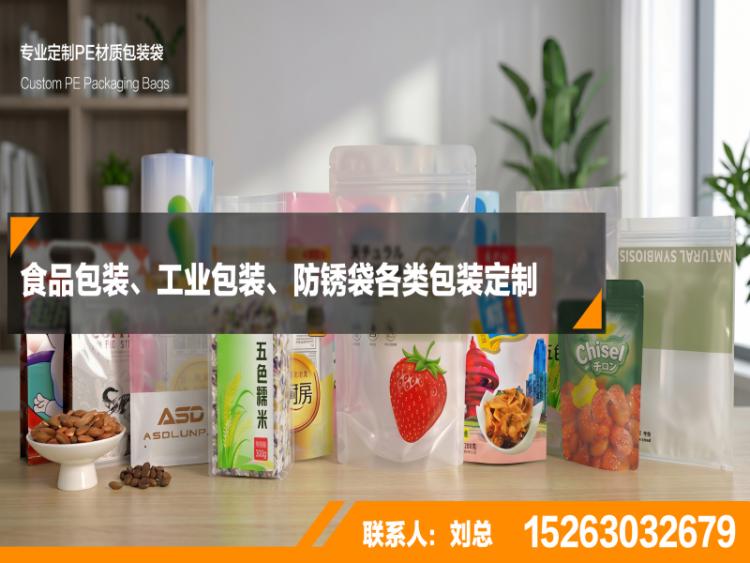 金裕泰包装菏泽站