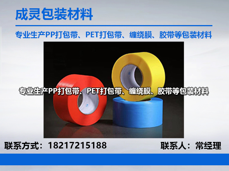 成灵包装材料重庆站