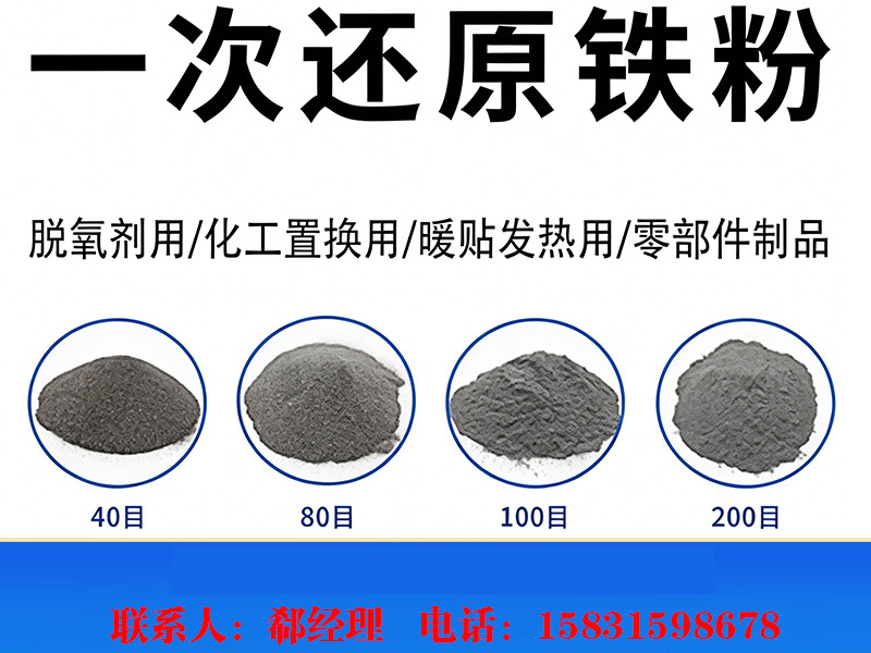 月同冶金粉末黑龙江站